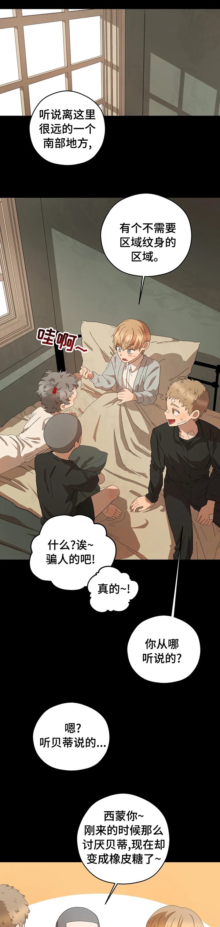 第50章：小时候的事