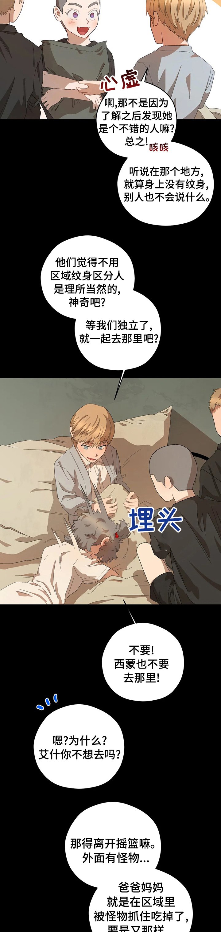 第50章：小时候的事