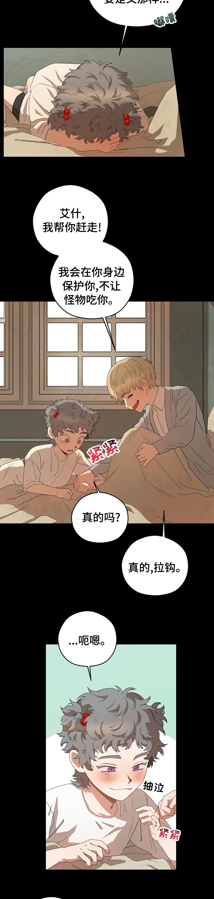 第50章：小时候的事
