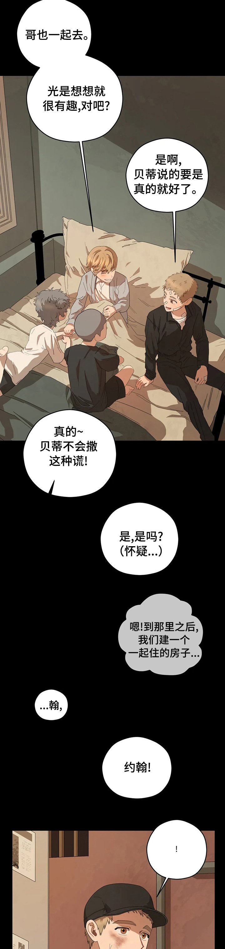 第50章：小时候的事