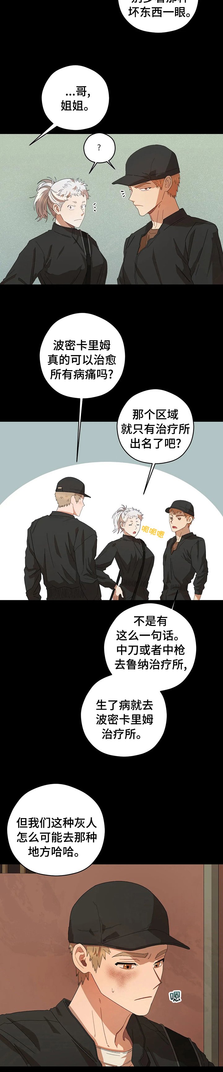 第50章：小时候的事