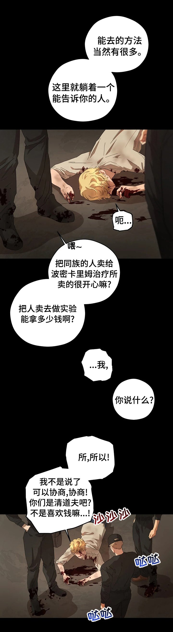 第51章：好久不见