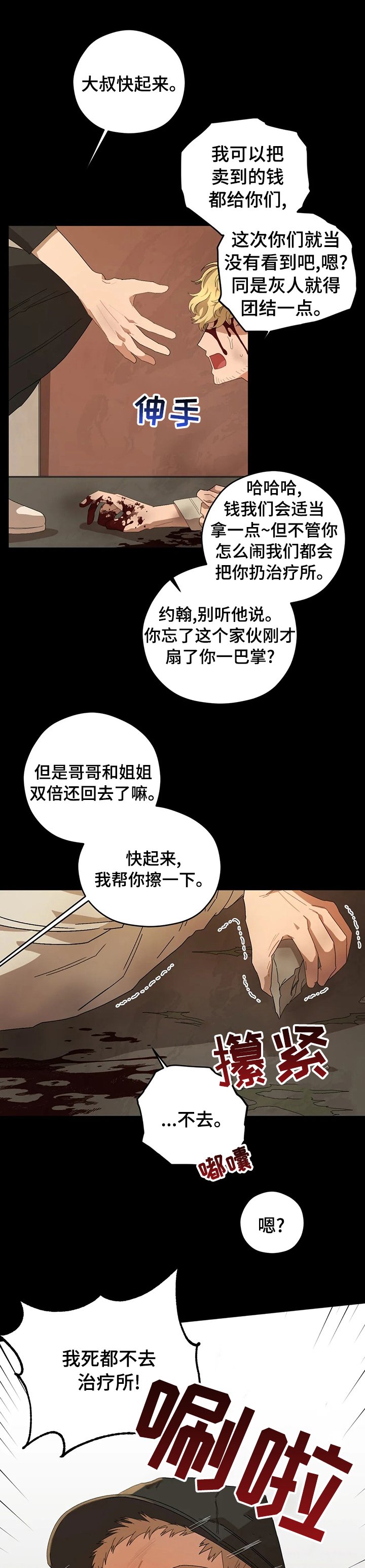 第51章：好久不见