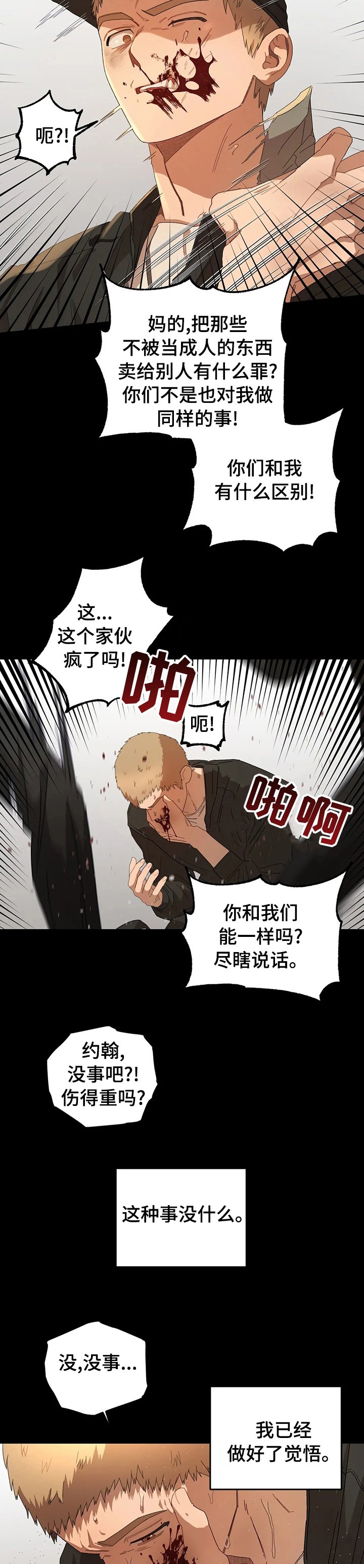 第51章：好久不见