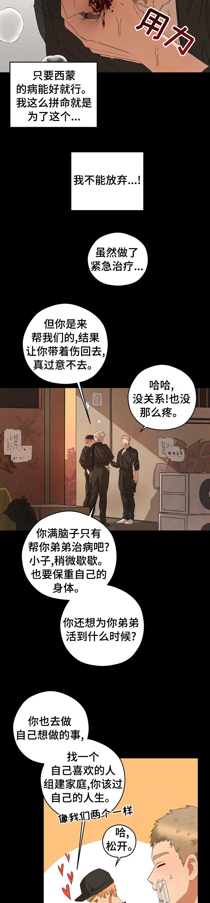 第51章：好久不见