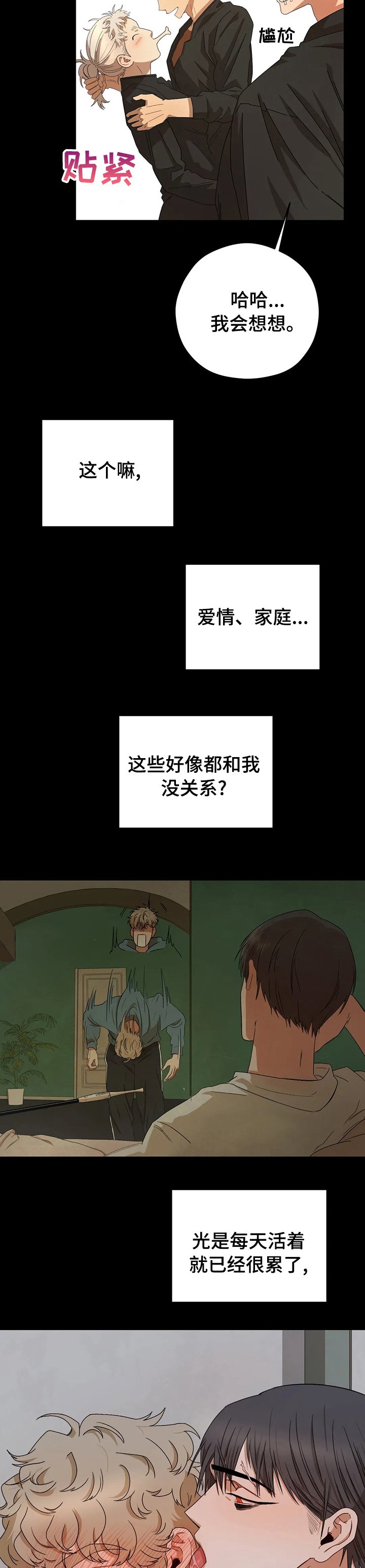 第51章：好久不见