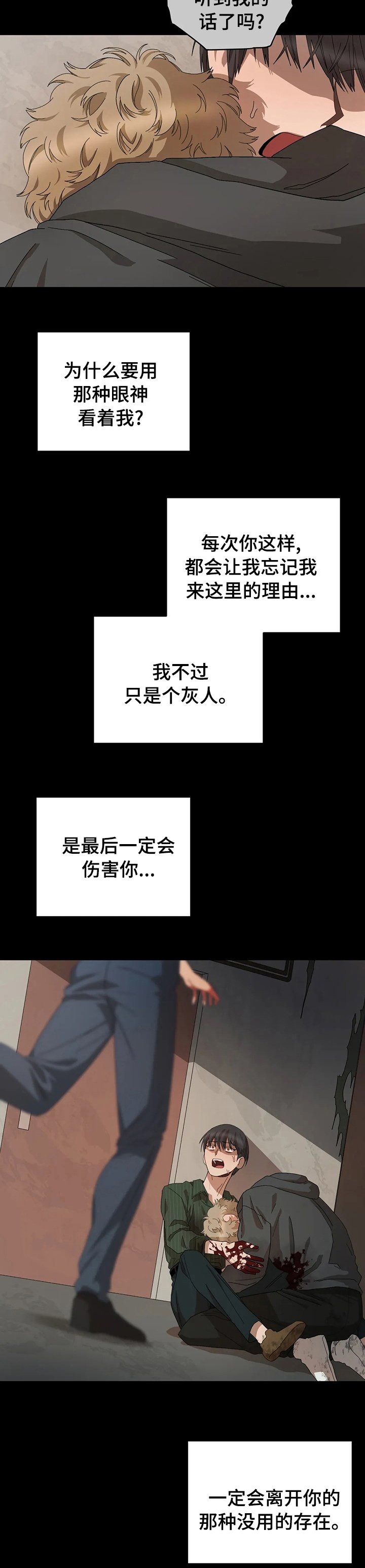 第51章：好久不见