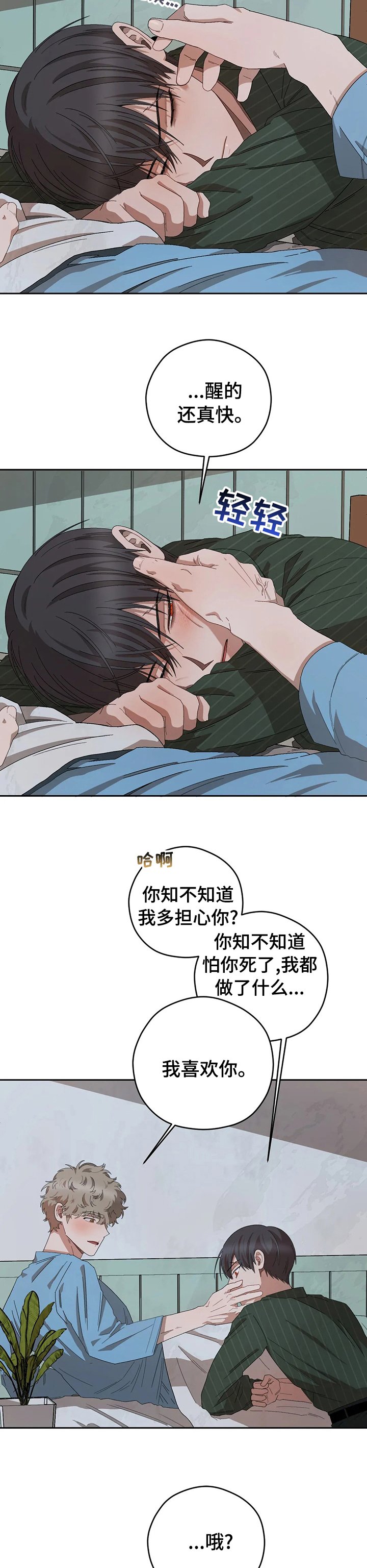 第51章：好久不见