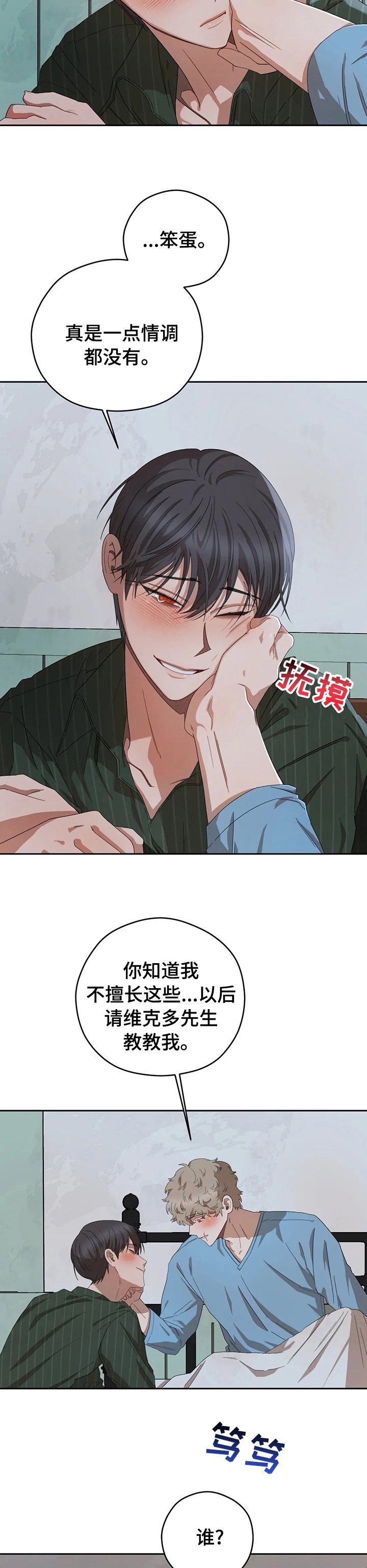 第51章：好久不见