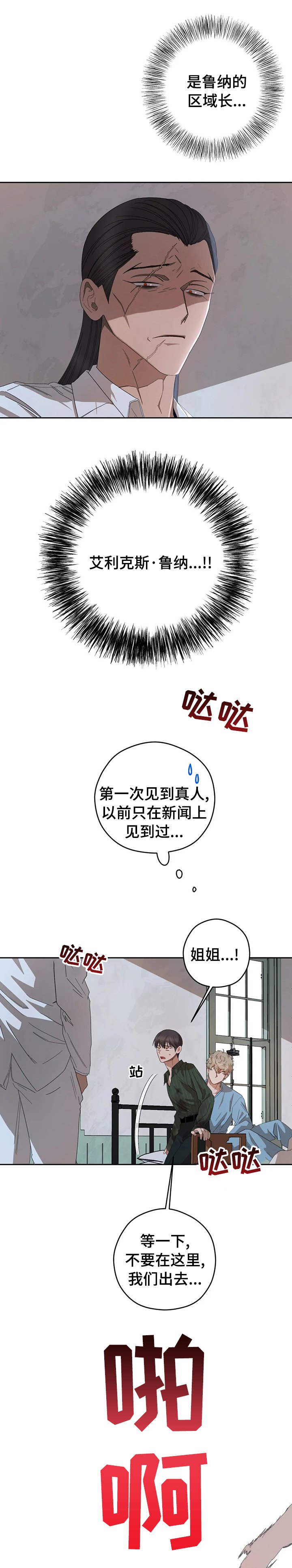 第52章：听话的弟弟