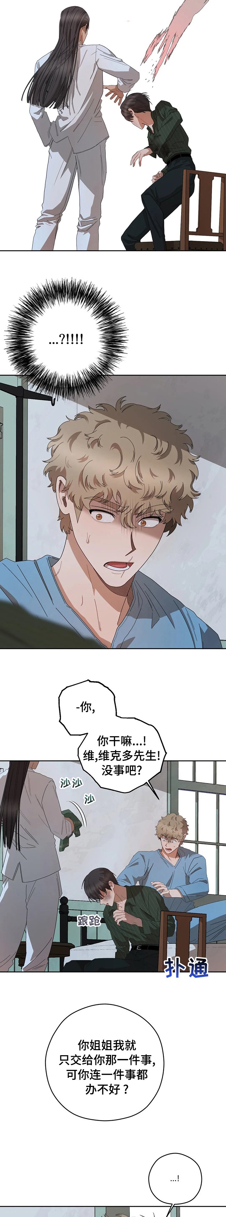 第52章：听话的弟弟