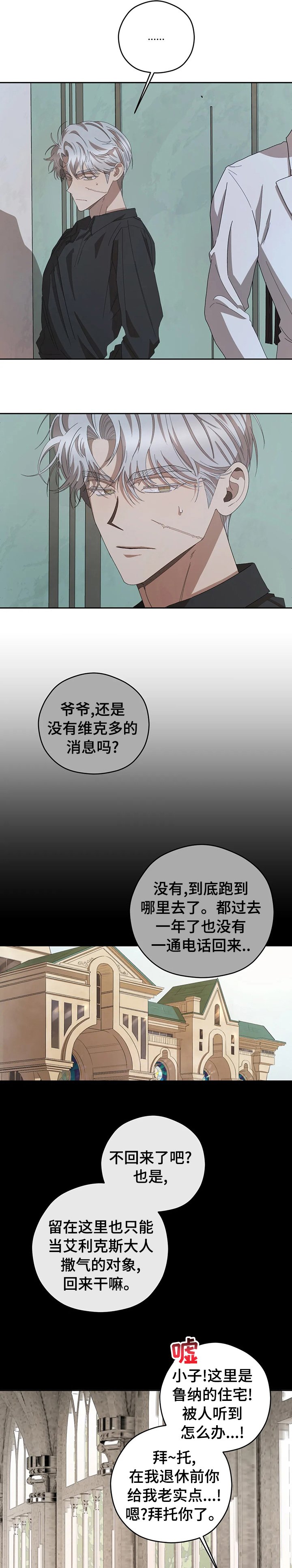第52章：听话的弟弟