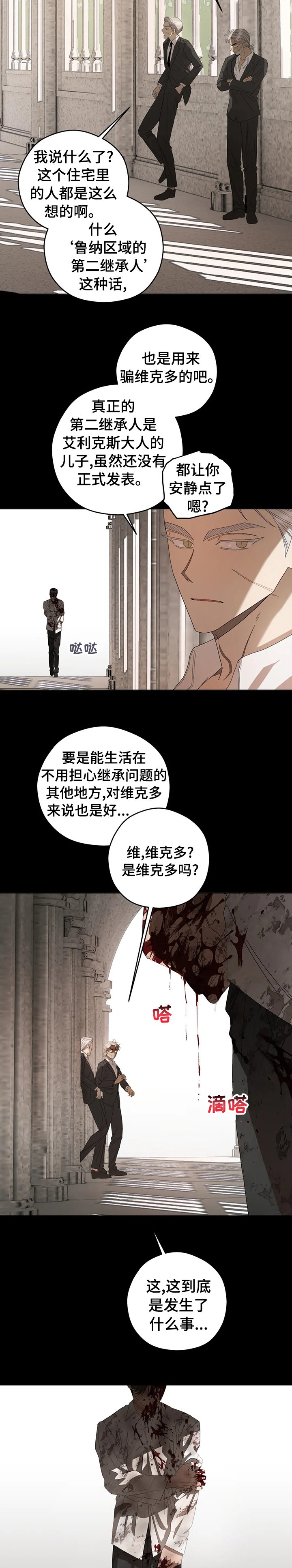 第52章：听话的弟弟