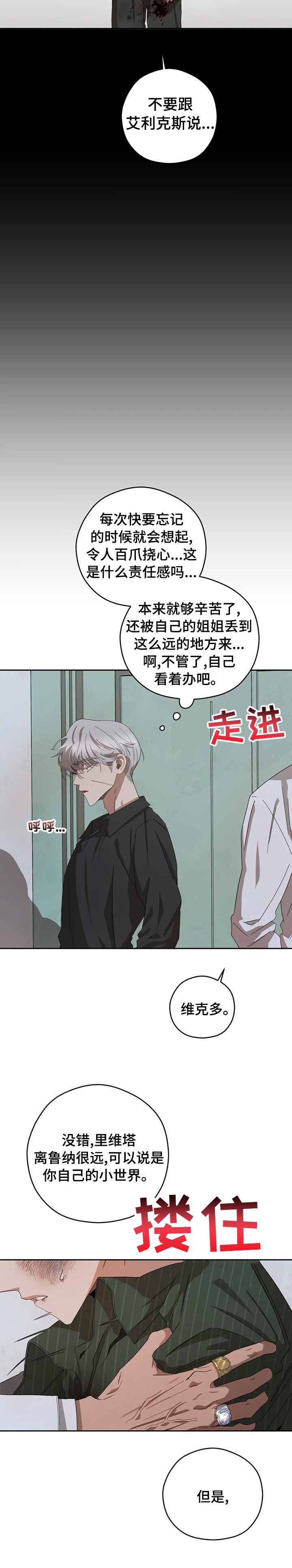 第52章：听话的弟弟