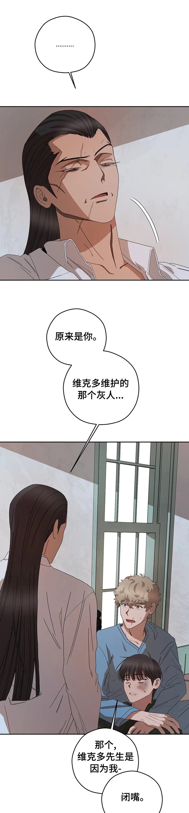 第52章：听话的弟弟