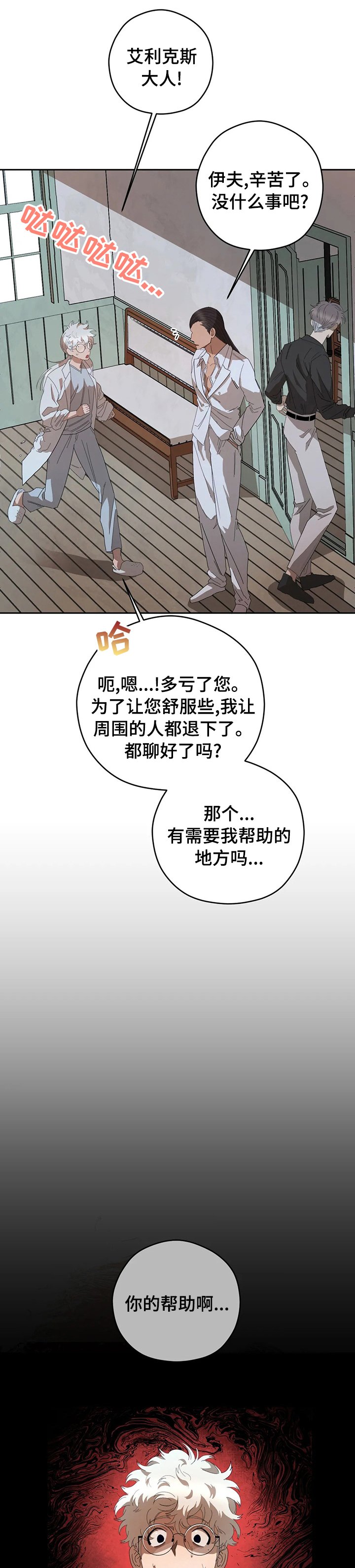 第53章：还能是什么