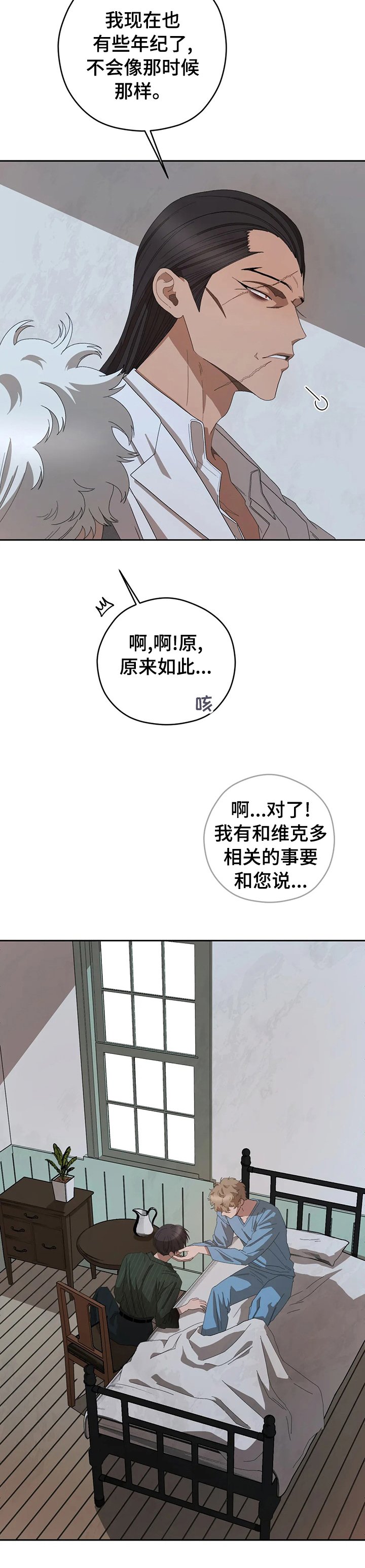 第53章：还能是什么