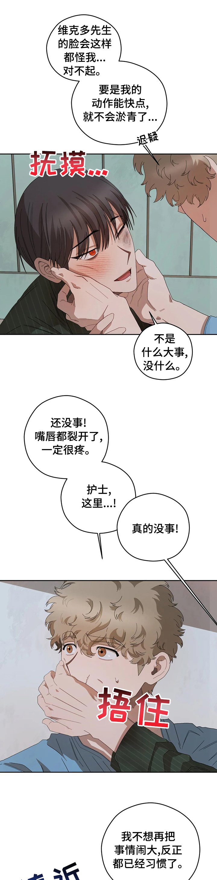 第53章：还能是什么