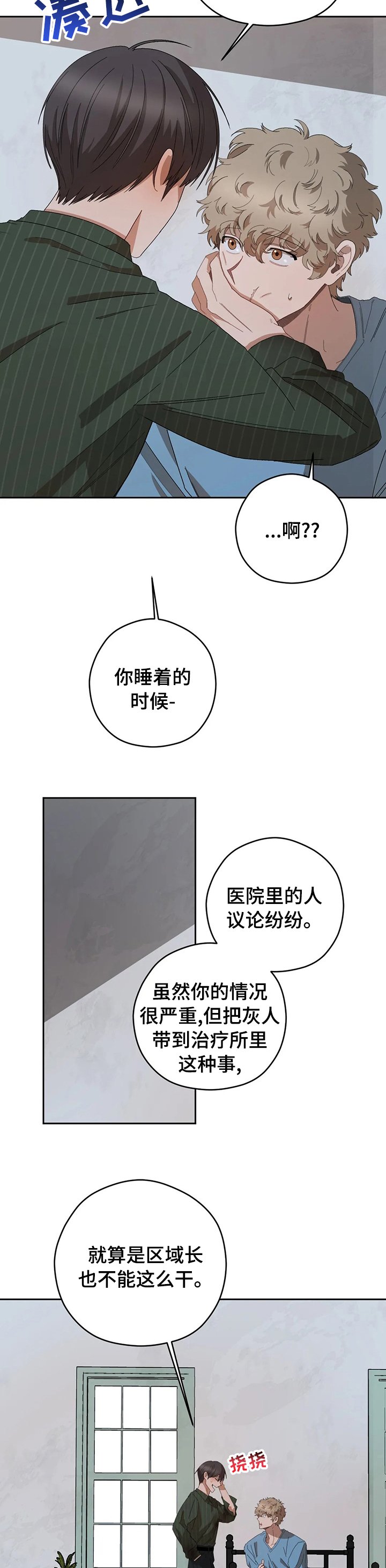 第53章：还能是什么