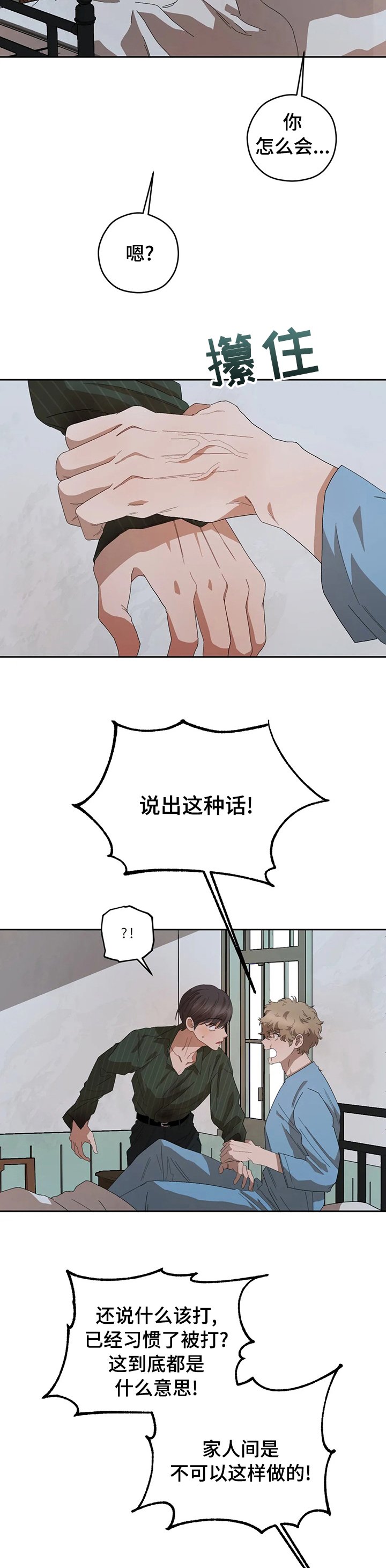 第53章：还能是什么