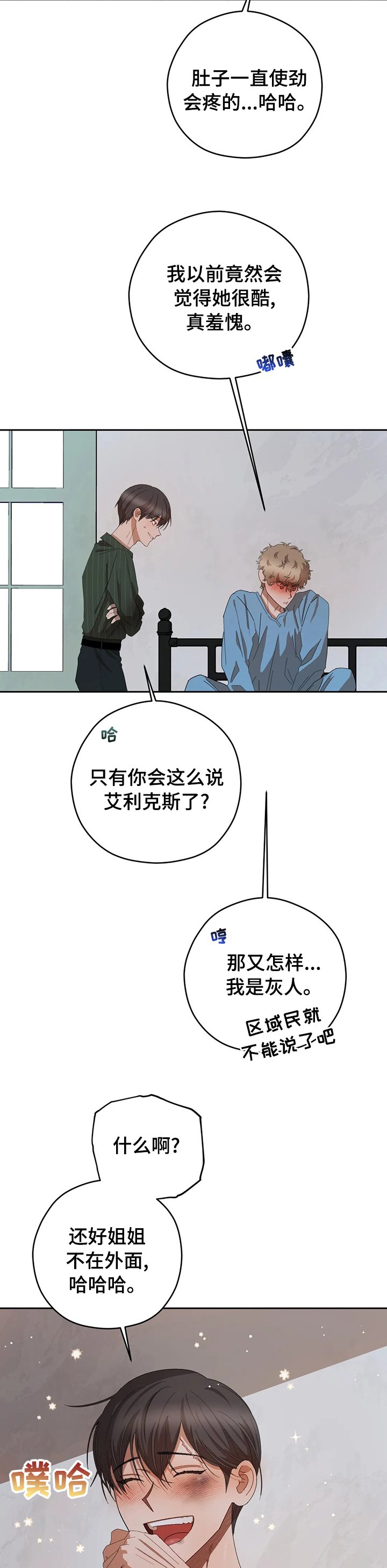 第53章：还能是什么