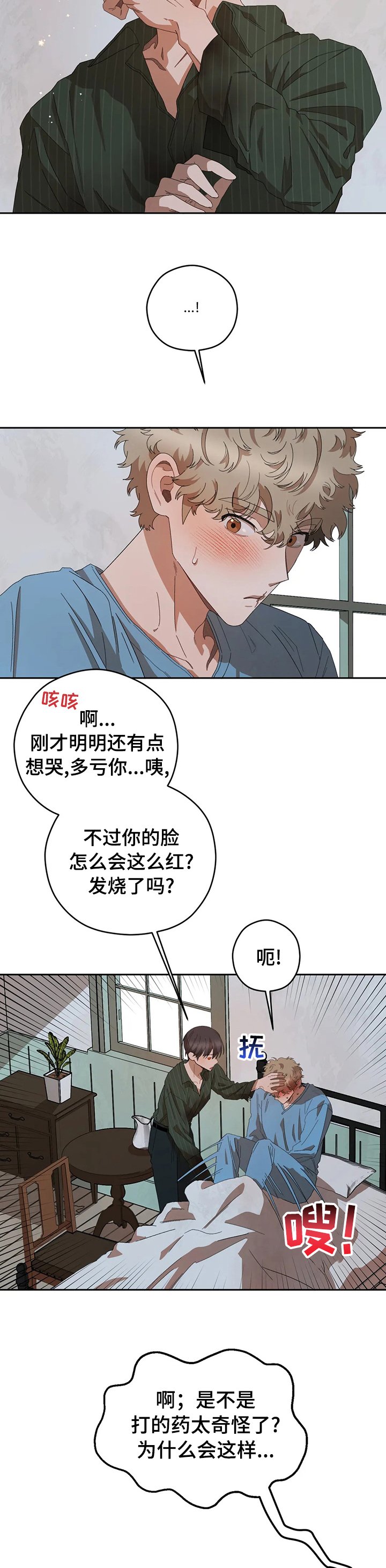 第53章：还能是什么