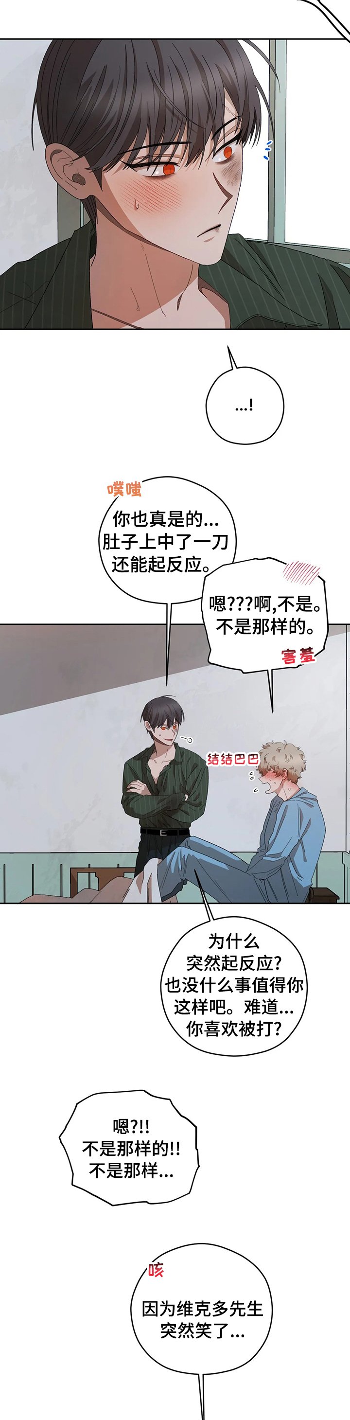 第53章：还能是什么