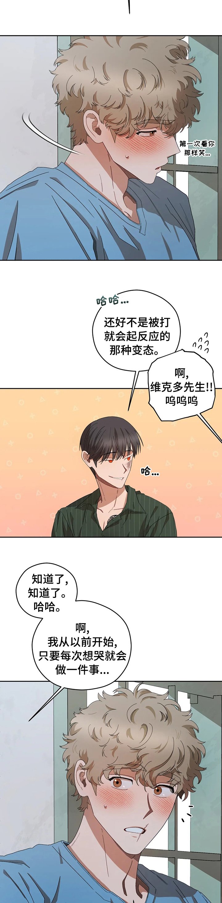 第53章：还能是什么