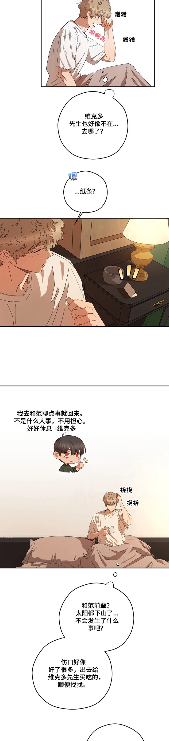 第54章：为什么要这样