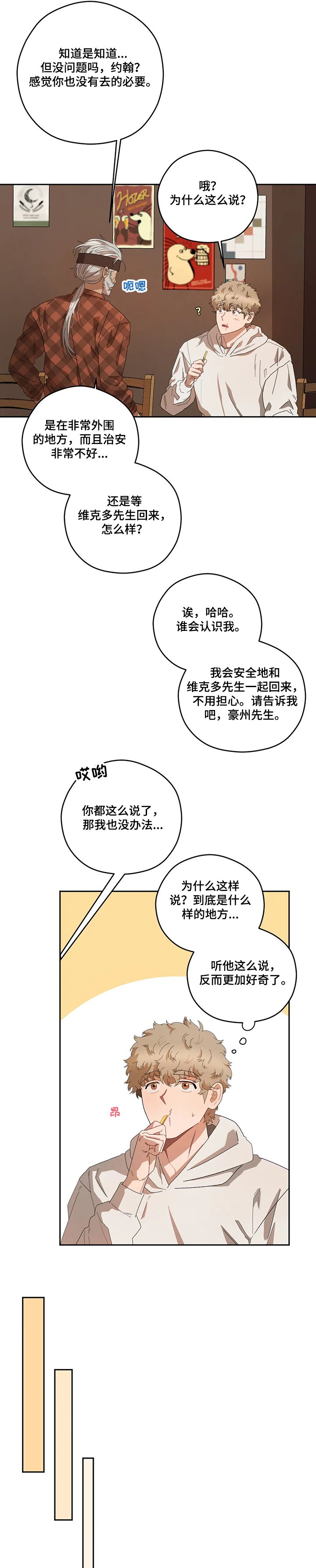 第54章：为什么要这样
