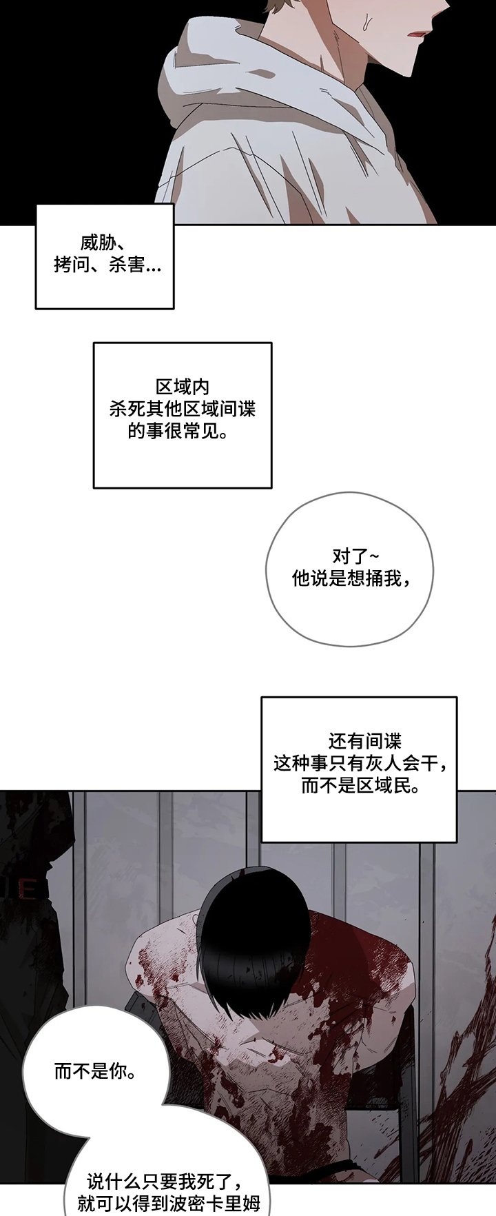 第55章：裂痕