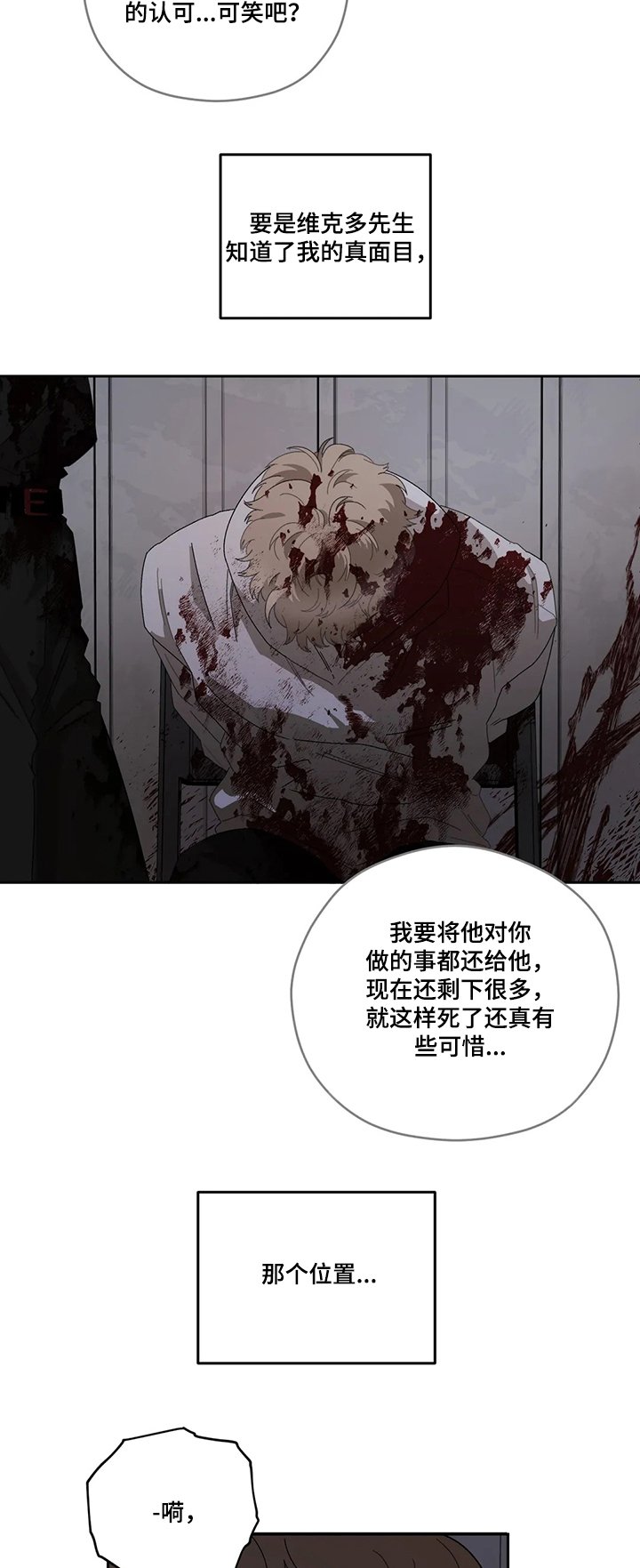 第55章：裂痕