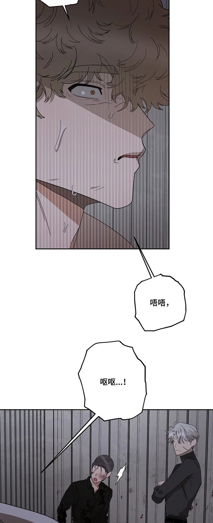 第55章：裂痕