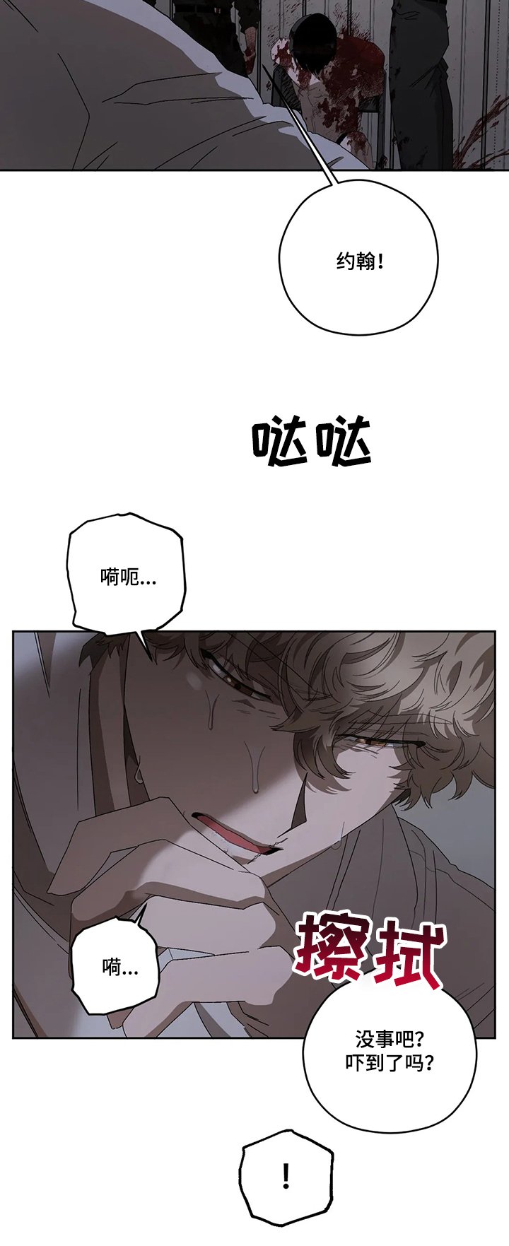 第55章：裂痕