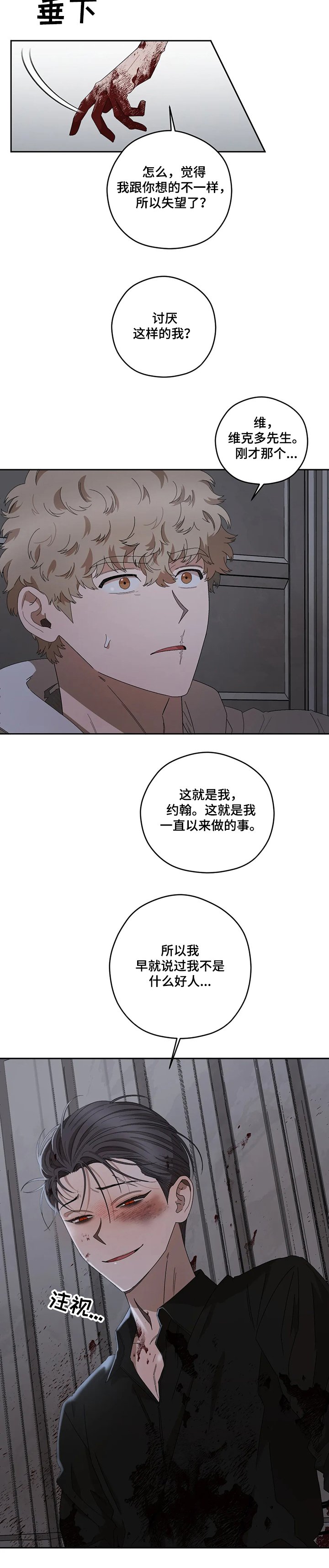 第55章：裂痕