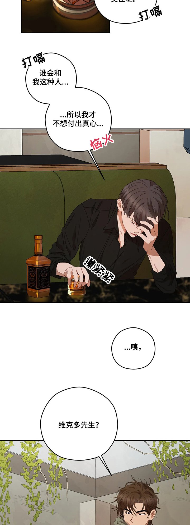 第55章：裂痕