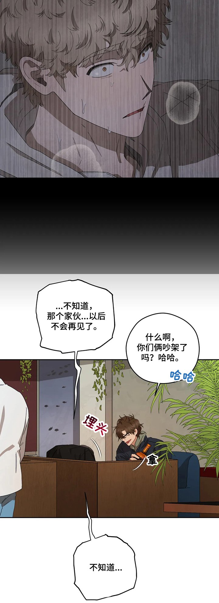 第55章：裂痕