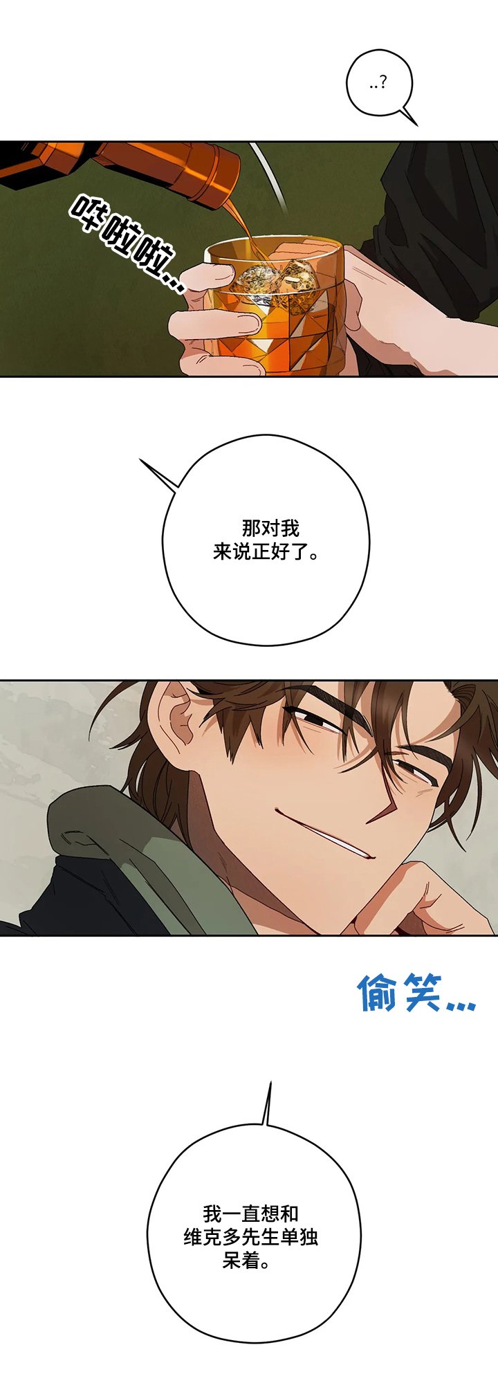 第55章：裂痕
