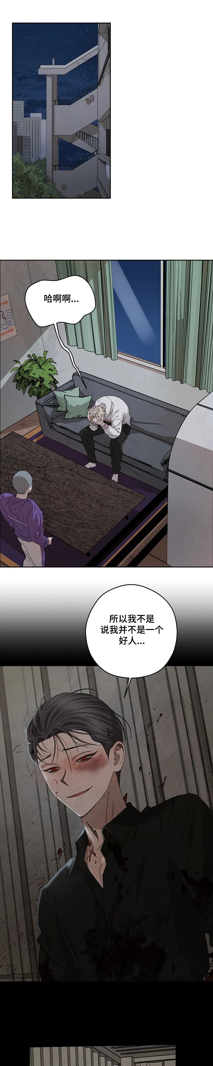 第57章：怀疑泰恩