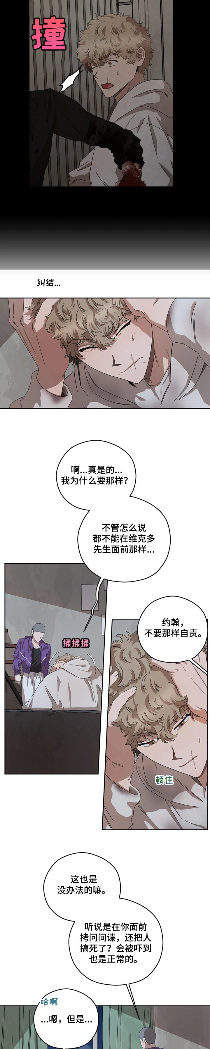 第57章：怀疑泰恩