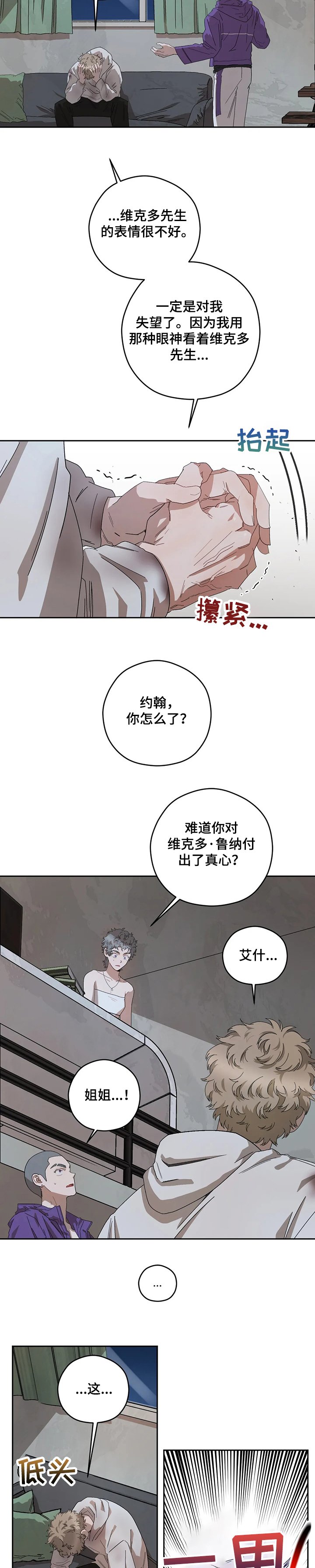 第57章：怀疑泰恩