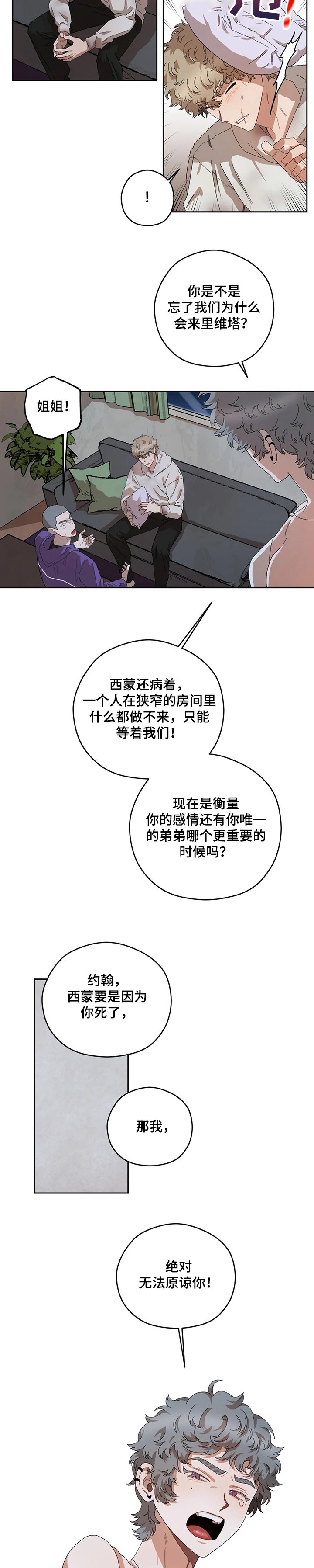第57章：怀疑泰恩