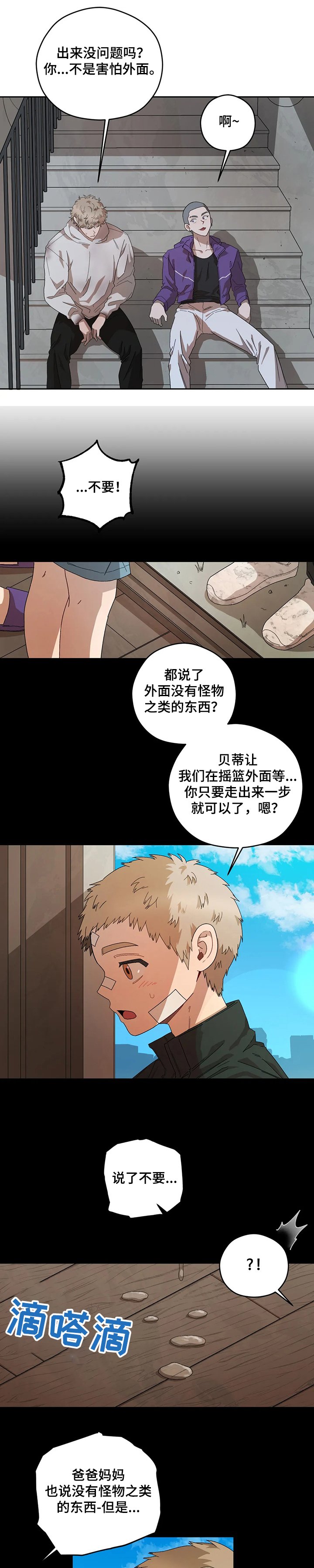 第57章：怀疑泰恩