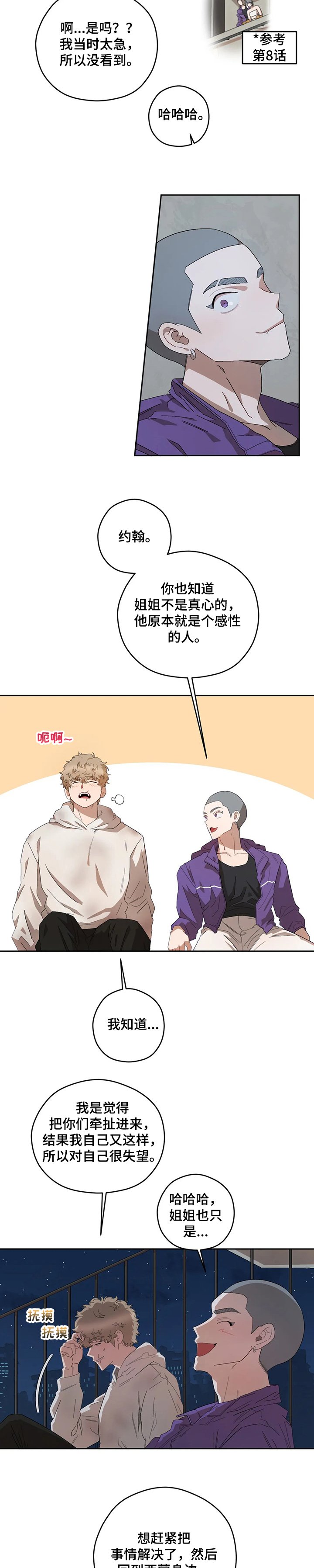 第57章：怀疑泰恩