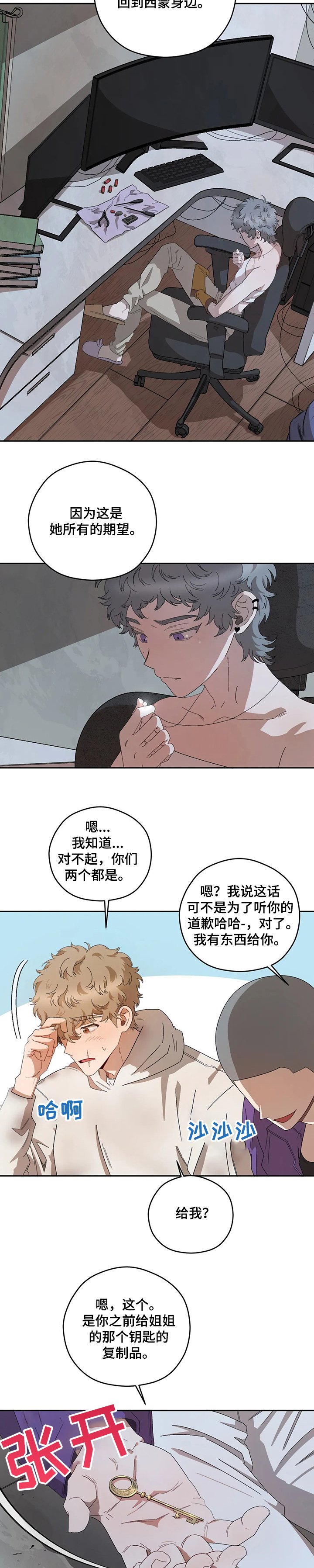第57章：怀疑泰恩