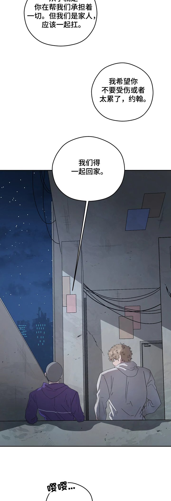 第57章：怀疑泰恩