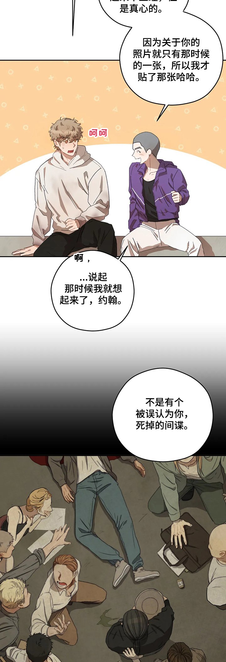 第57章：怀疑泰恩