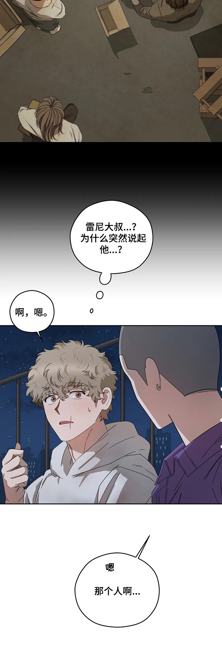 第57章：怀疑泰恩