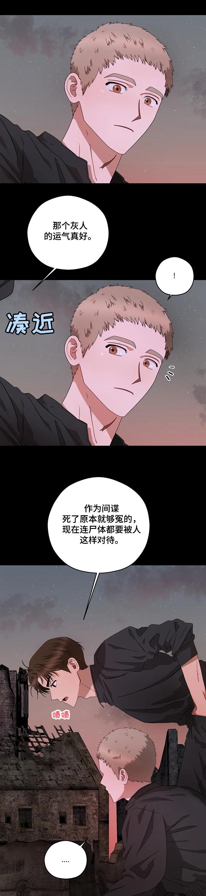 第58章：葬礼