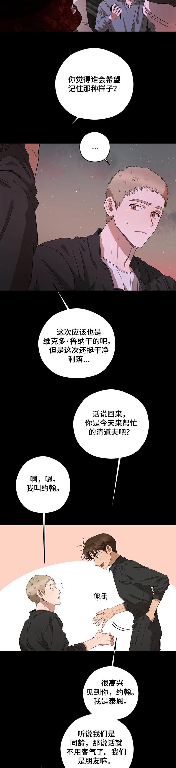 第58章：葬礼